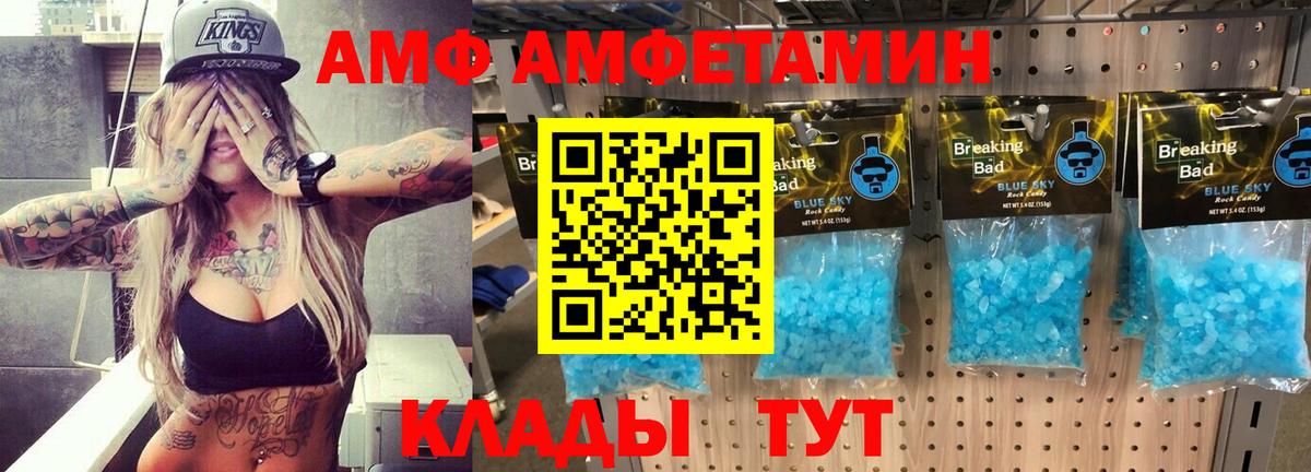 АМФЕТАМИН VHQ  Вход с VPN  Карталы 