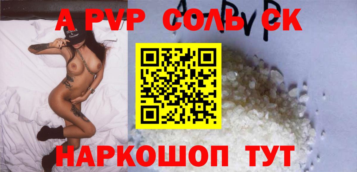 Карталы  Альфа ПВП VHQ  купить наркотик  А ПВП Crystall  A PVP Соль  Вход с VPN 
