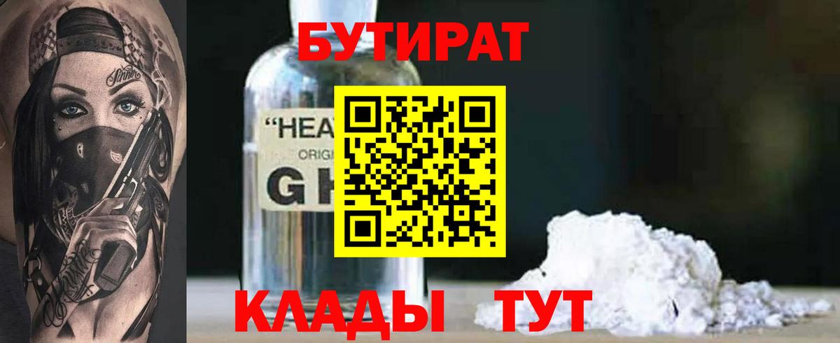 БУТИРАТ BDO 33% Карталы