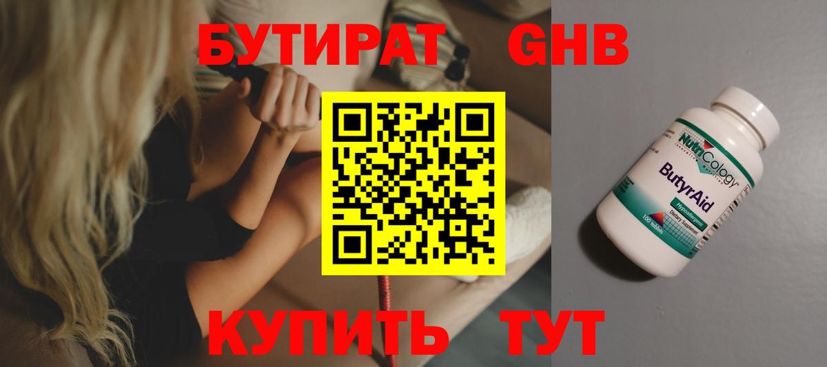Карталы  БУТИРАТ буратино  БУТИРАТ  Вход с VPN 