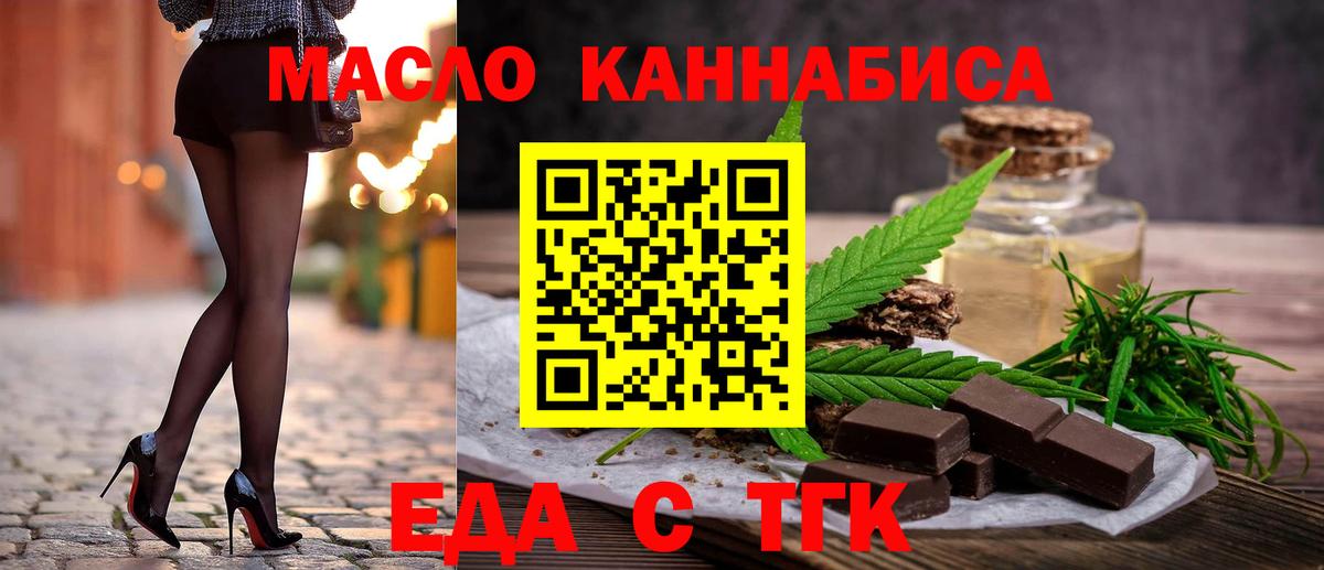 Карталы  Печенье с ТГК марихуана  Вход с VPN 