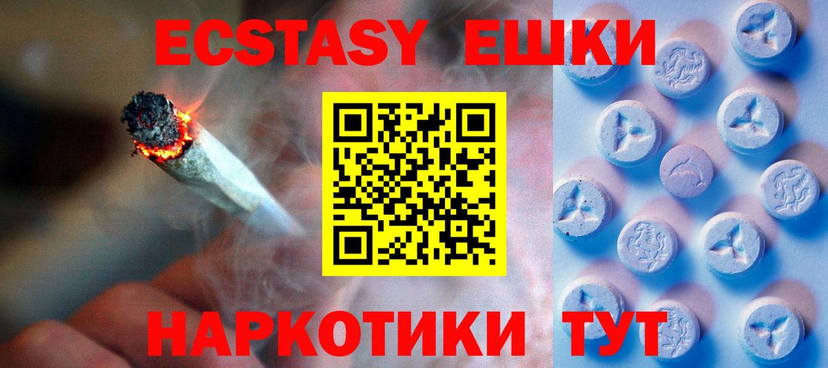 ЭКСТАЗИ  Экстази VHQ  Вход с VPN  Карталы  Экстази DUBAI 
