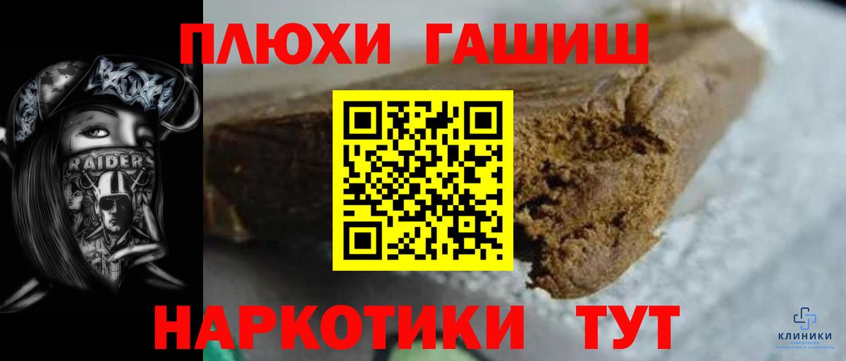 Карталы  ГАШ 40% ТГК  ГАШИШ гашик  ГАШ  Вход с VPN 