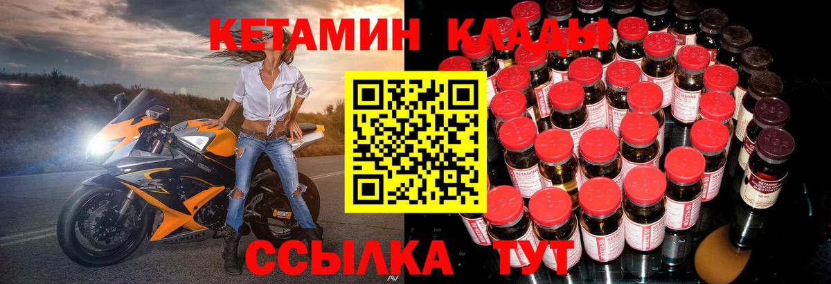Кетамин VHQ Карталы