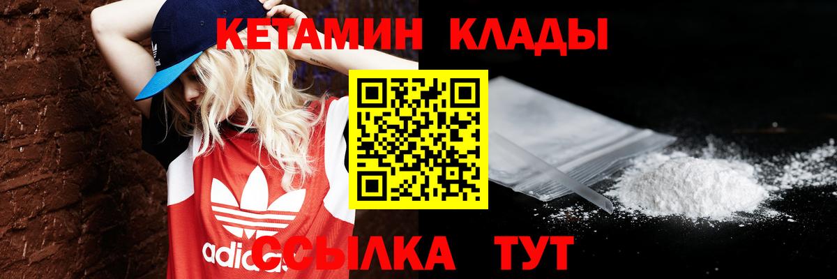 Кетамин VHQ  Вход с VPN  Карталы 
