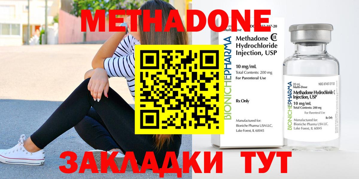 МЕТАДОН methadone  Вход с VPN  mega маркетплейс  Карталы 