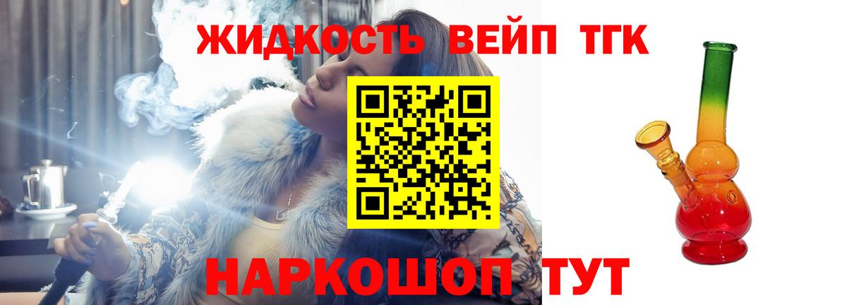 ТГК гашишное масло  ТГК THC oil  Карталы  Вход с VPN 
